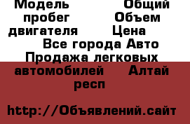  › Модель ­ LEXUS › Общий пробег ­ 231 › Объем двигателя ­ 3 › Цена ­ 825 000 - Все города Авто » Продажа легковых автомобилей   . Алтай респ.